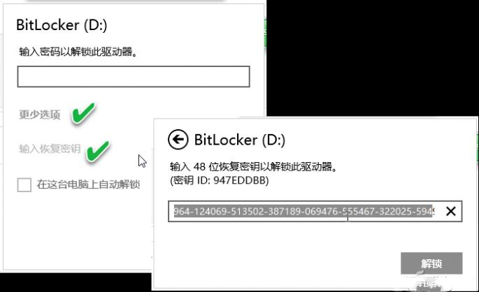 BitLocker恢复密匙在哪？