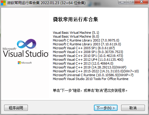 vcruntime140.dll已加载,但找不到入口
