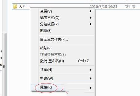 Win7当前无权访问该文件夹怎么解决?