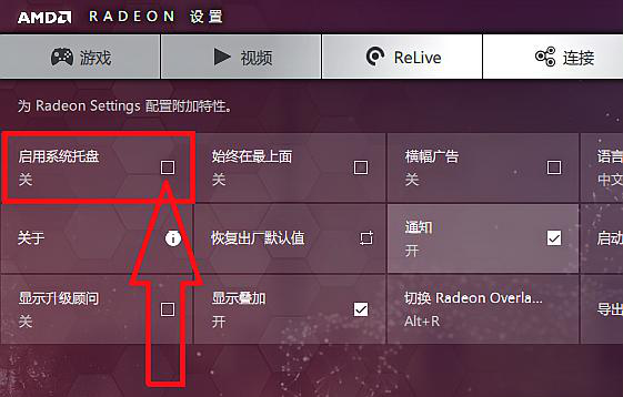 AMD显卡驱动如何打开?