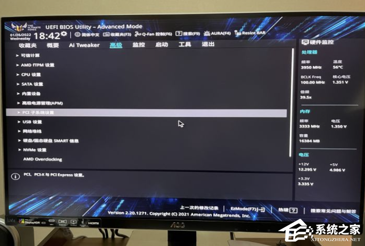 AMD如何开启sam模式?