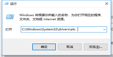 电脑hosts文件位置在哪?