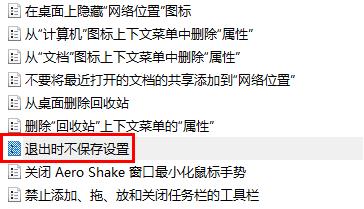 电脑每次开机都回到初始状态怎么解决?