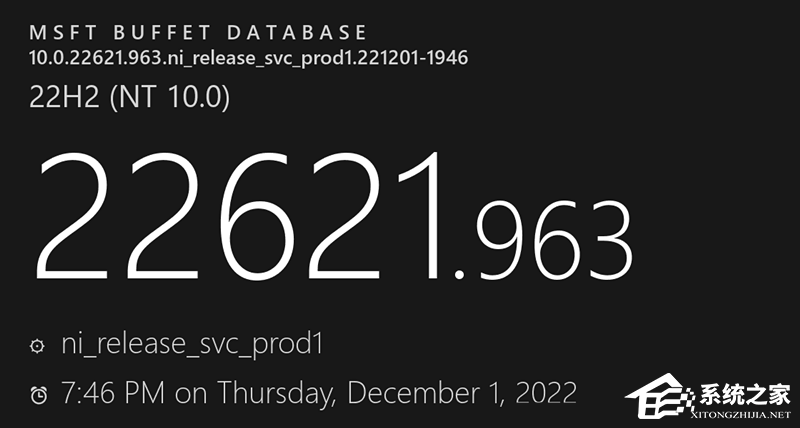 微软Win11 KB5021255(22621.963)十二月