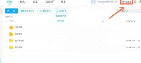百度网盘解压要会员怎么办?