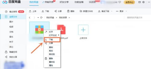 百度网盘解压要会员怎么办?