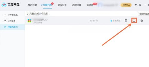 百度网盘解压要会员怎么办?