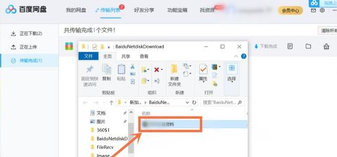 百度网盘解压要会员怎么办?