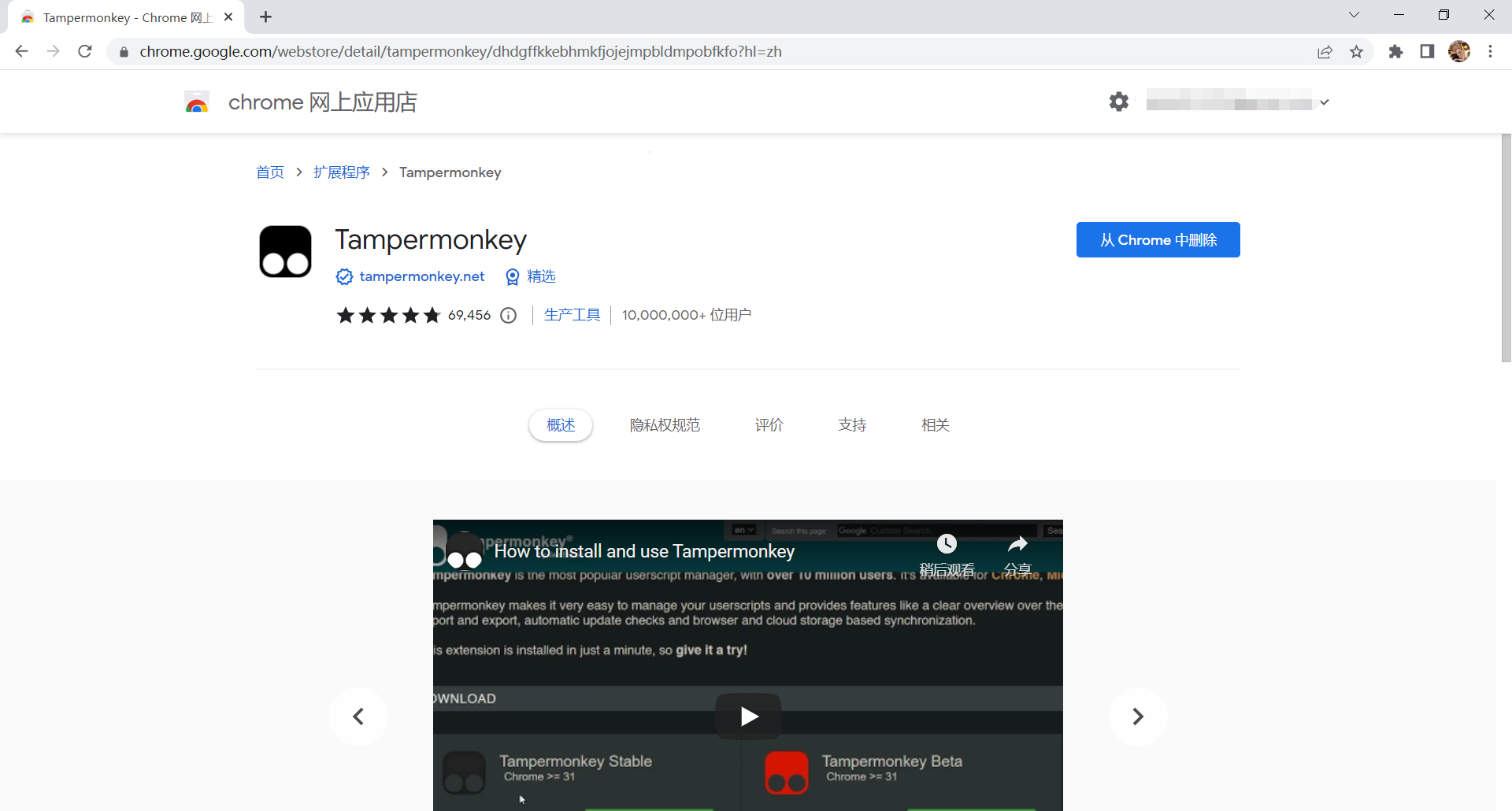百度网盘油猴插件怎么使用?
