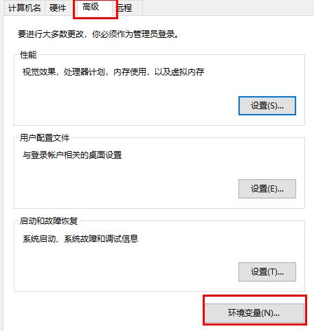 Win10临时文件夹如何移动到C盘?