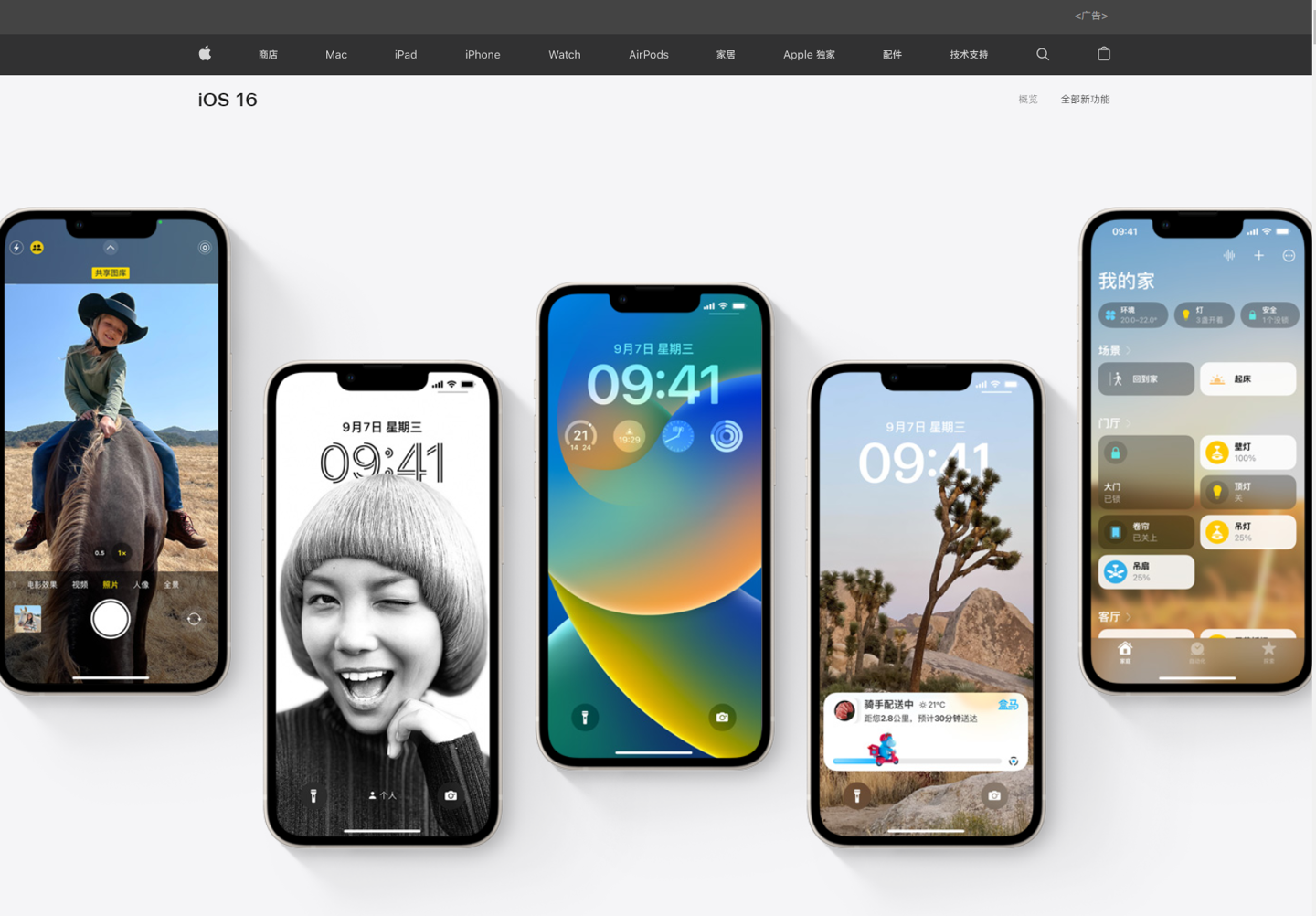 发布 100 天后，苹果 iPhone 手机的 iO