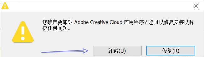 Adobe Creative Cloud如何卸载