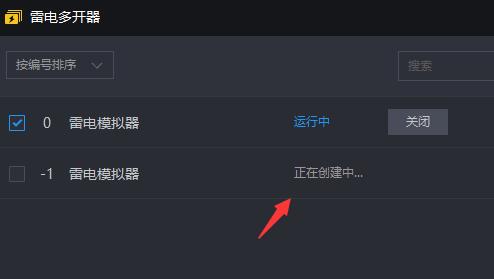 雷电模拟器如何多开同一个游戏?