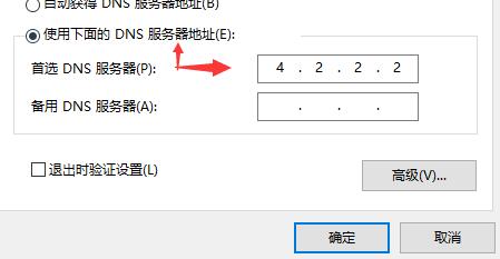 Win10XGP下载速度慢怎么办?