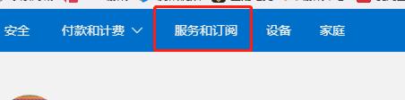 Win10Xgp如何取消自动续费?