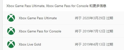 Win10Xgp如何取消自动续费?