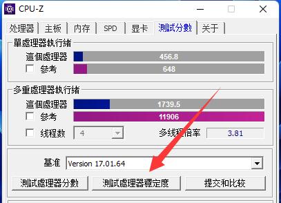 CPU-Z处理器稳定度测试要多久?