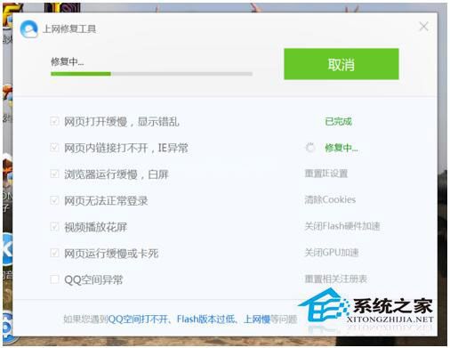 QQ浏览器打开网址都是空白的怎么办？