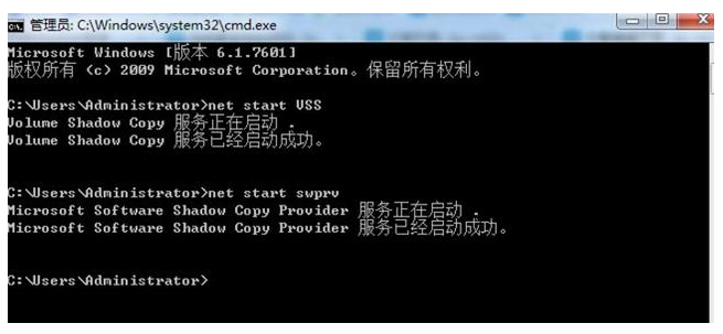 电脑命令提示符还原系统的教程