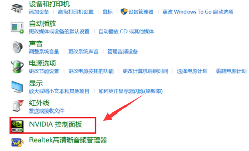 Win10如何桌面显示nvidia控制面板?