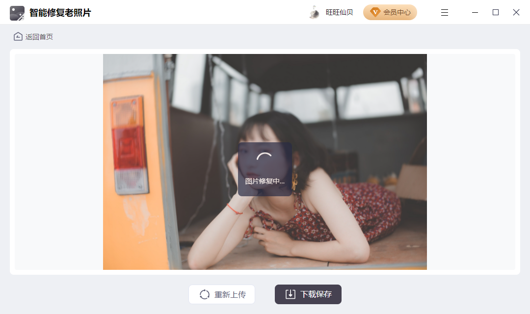 照片人脸模糊怎么修复?