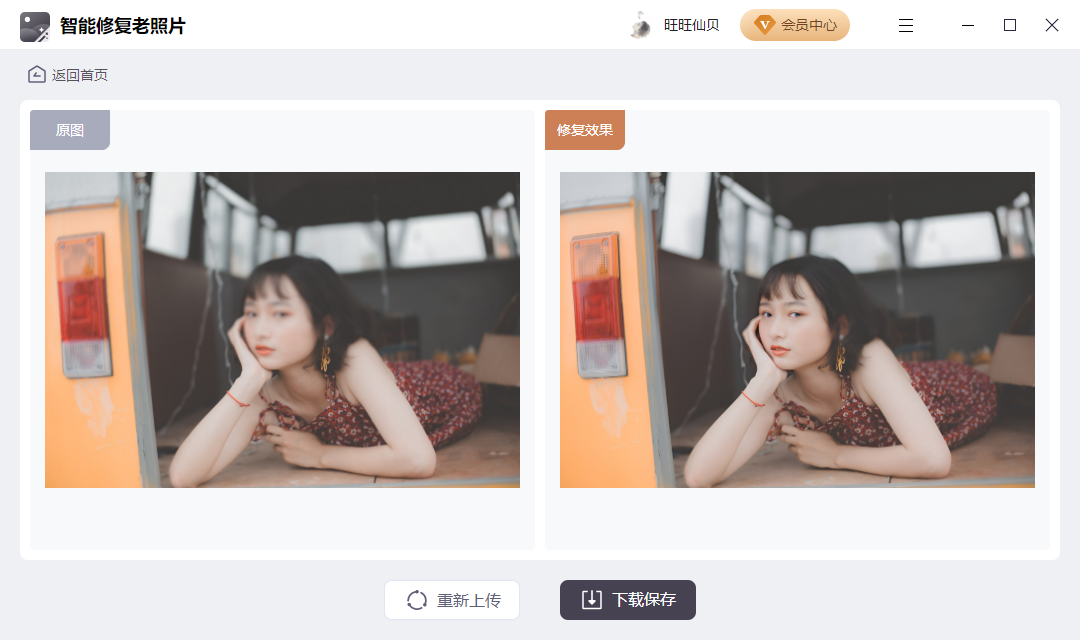 照片人脸模糊怎么修复?