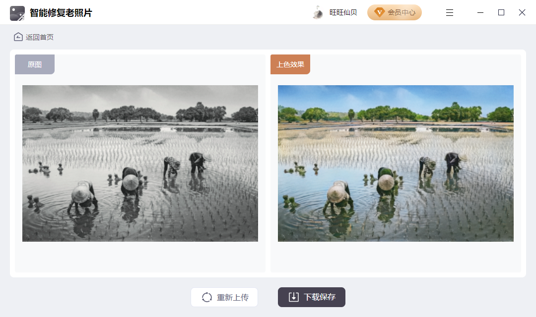 照片人脸模糊怎么修复?