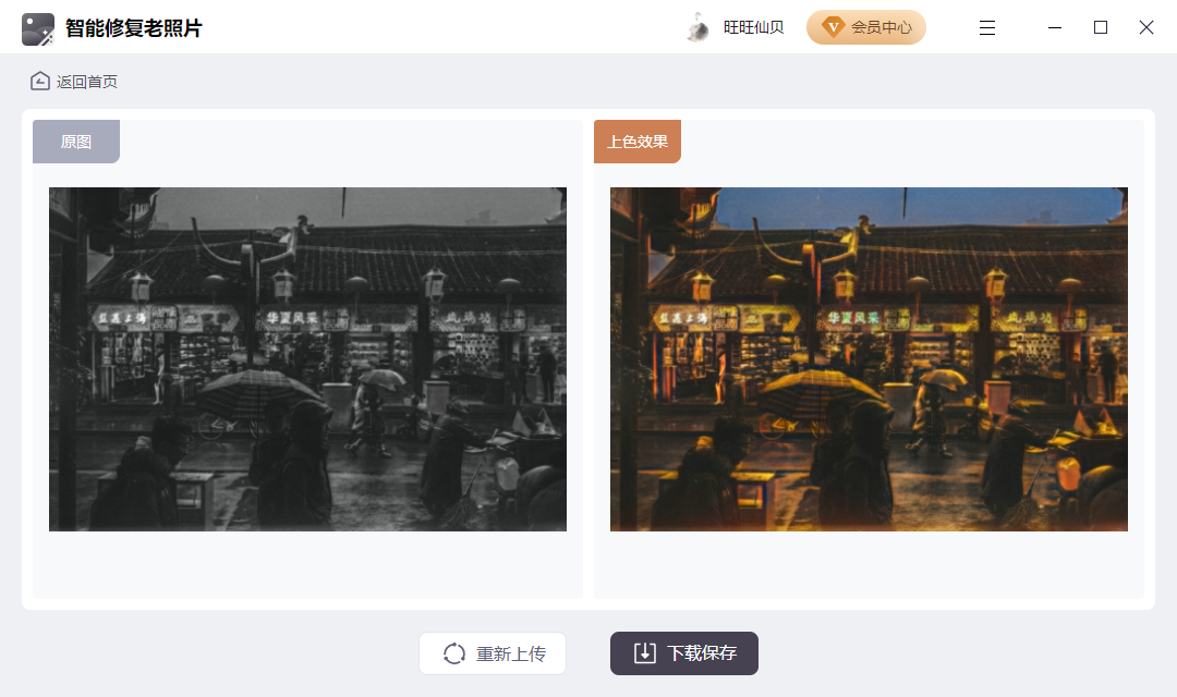 照片人脸模糊怎么修复?