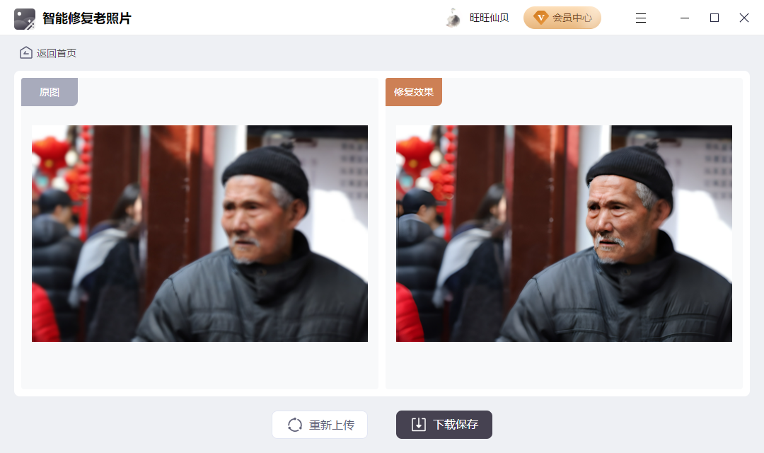 照片人脸模糊怎么修复?