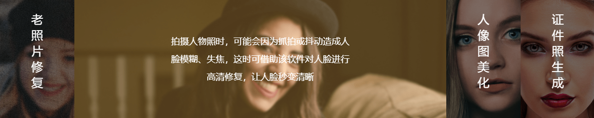 照片人脸模糊怎么修复?