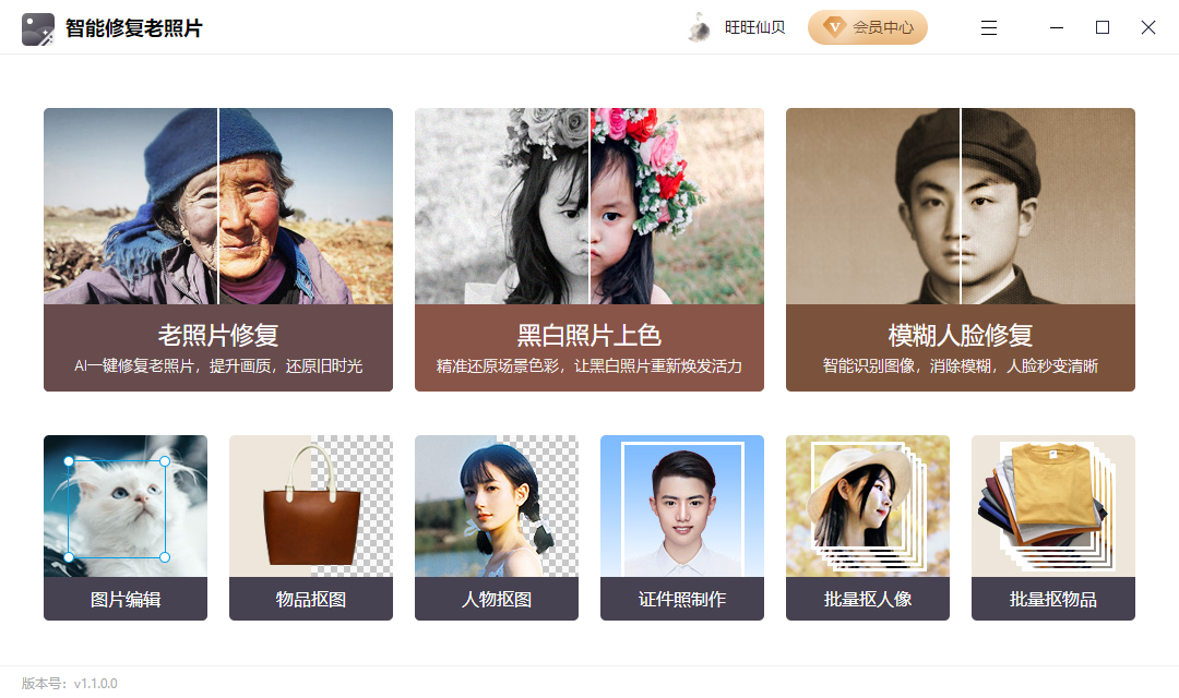 如何修复老照片?