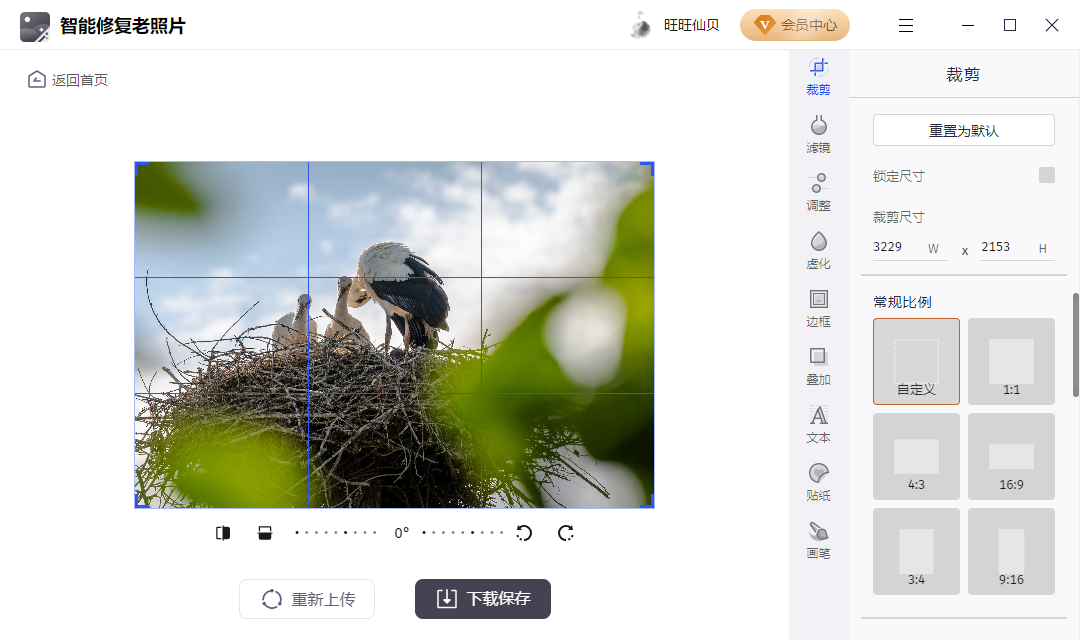 如何修复老照片?