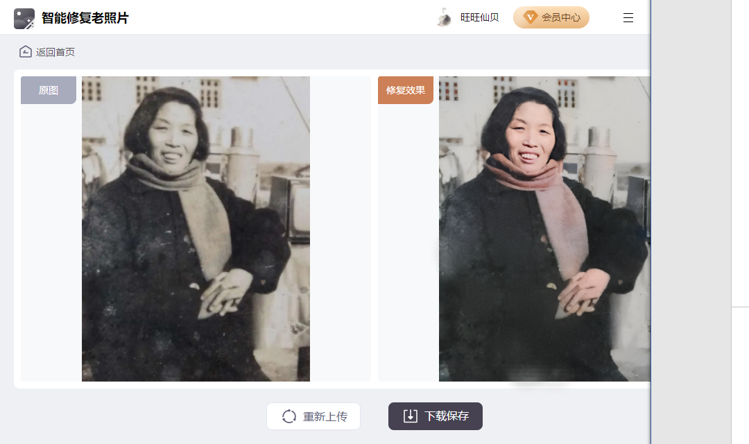 如何修复老照片?