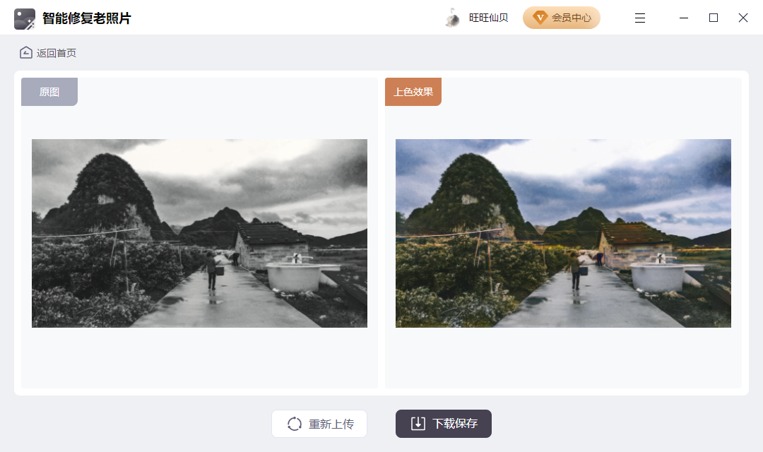 如何修复老照片?