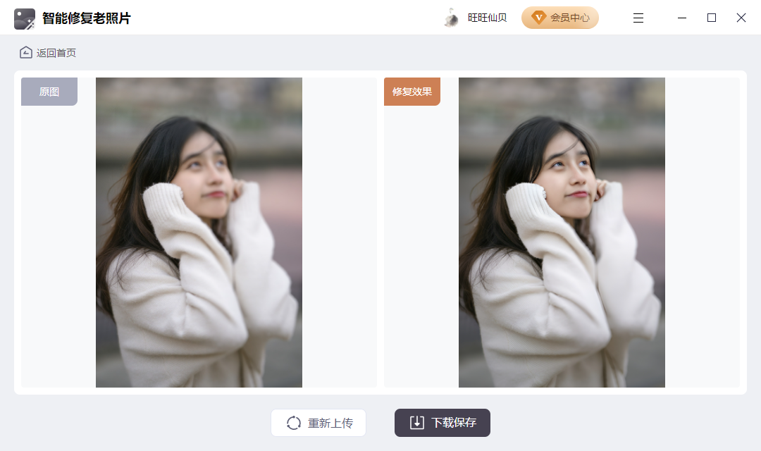 如何修复老照片?