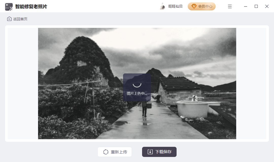 如何给老黑白照片修复?