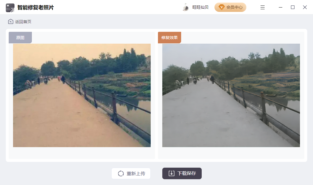 如何给老黑白照片修复?