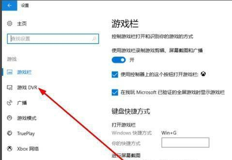 Win10自带录屏不清晰怎么办?