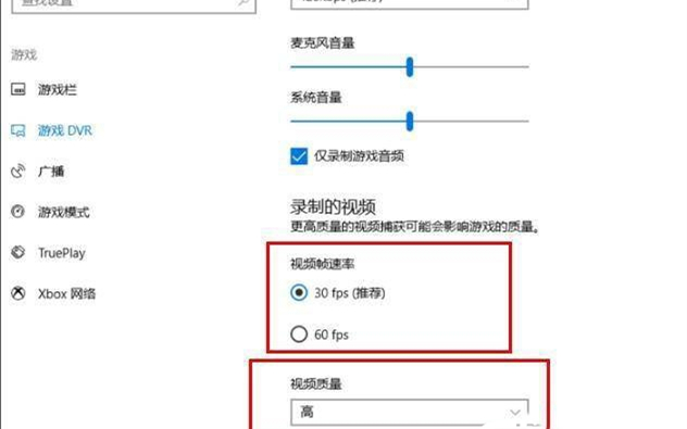 Win10自带录屏不清晰怎么办?