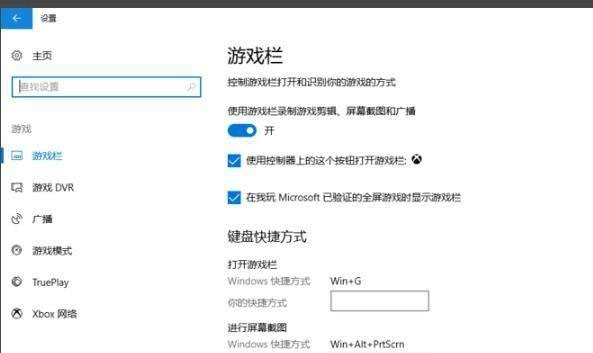 Win10自带录屏不清晰怎么办?