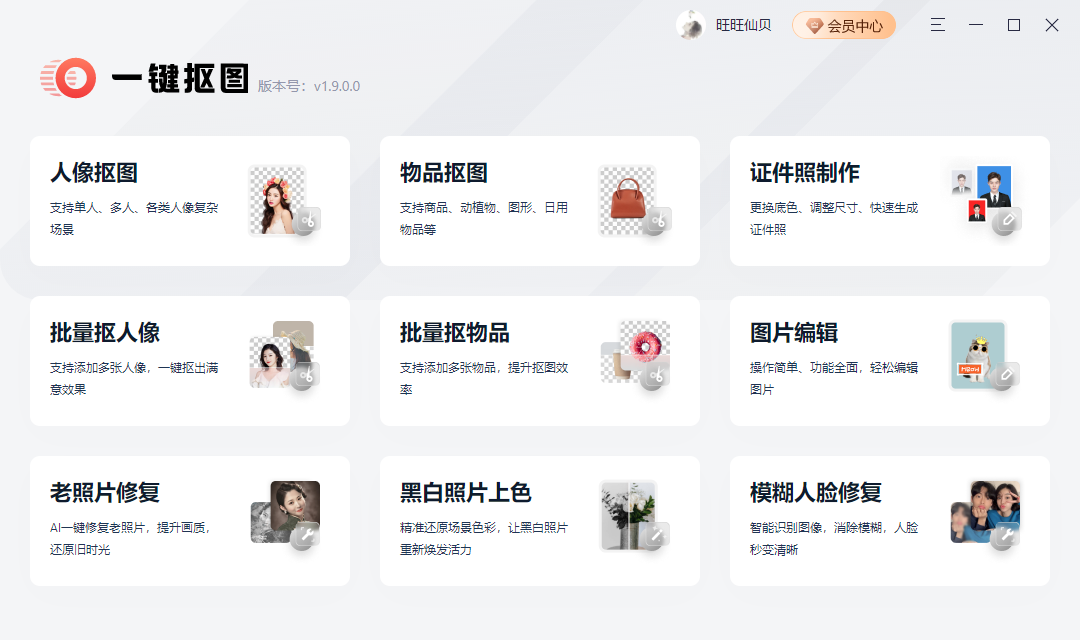 50张图片如何抠图最快速?