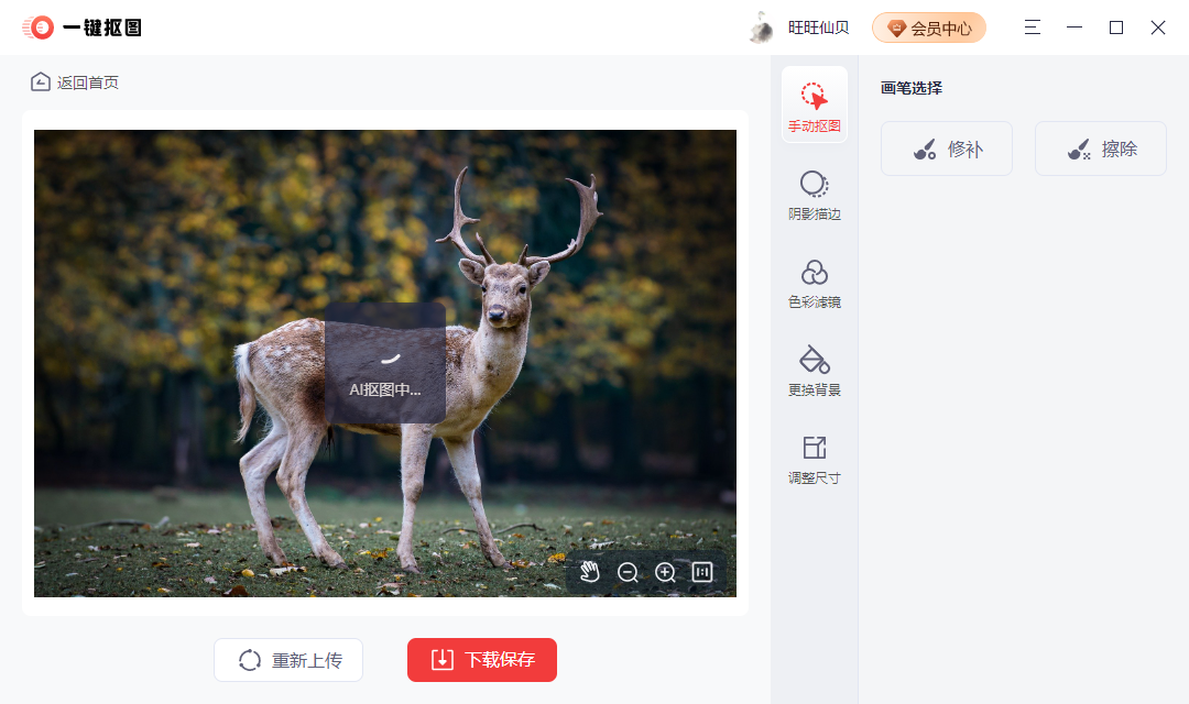 动植物图片如何抠图最简单?