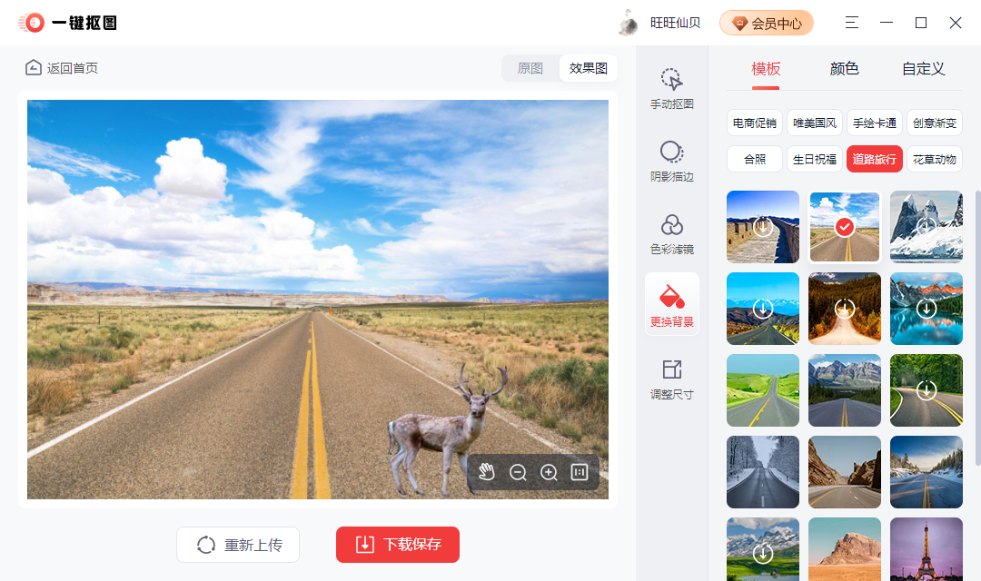 动植物图片如何抠图最简单?