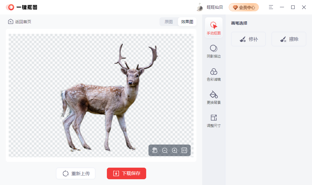 动植物图片如何抠图最简单?