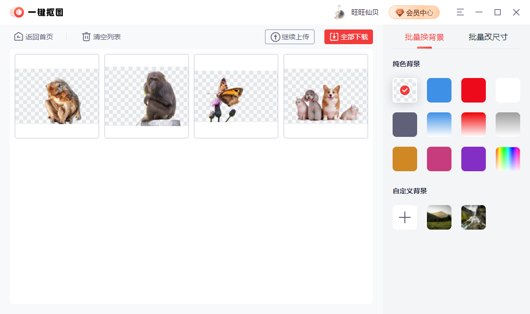 动植物图片如何抠图最简单?