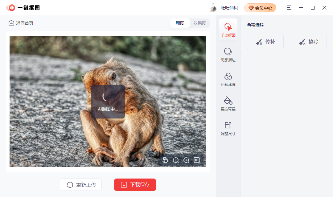 抠图怎么抠更干净?