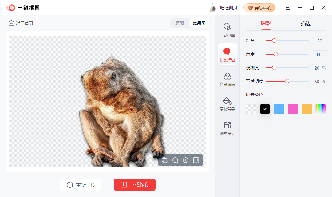 抠图怎么抠更干净?