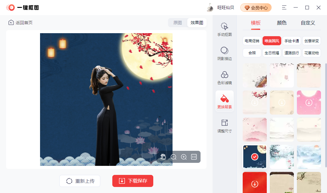 人物照片如何快速抠图?