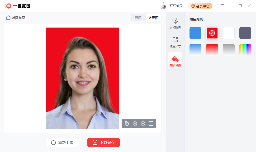 人物照片如何快速抠图更换背景?