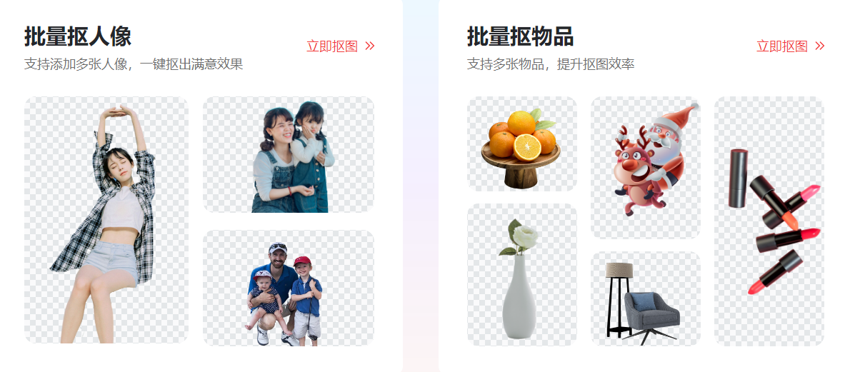 人物照片如何快速抠图更换背景?